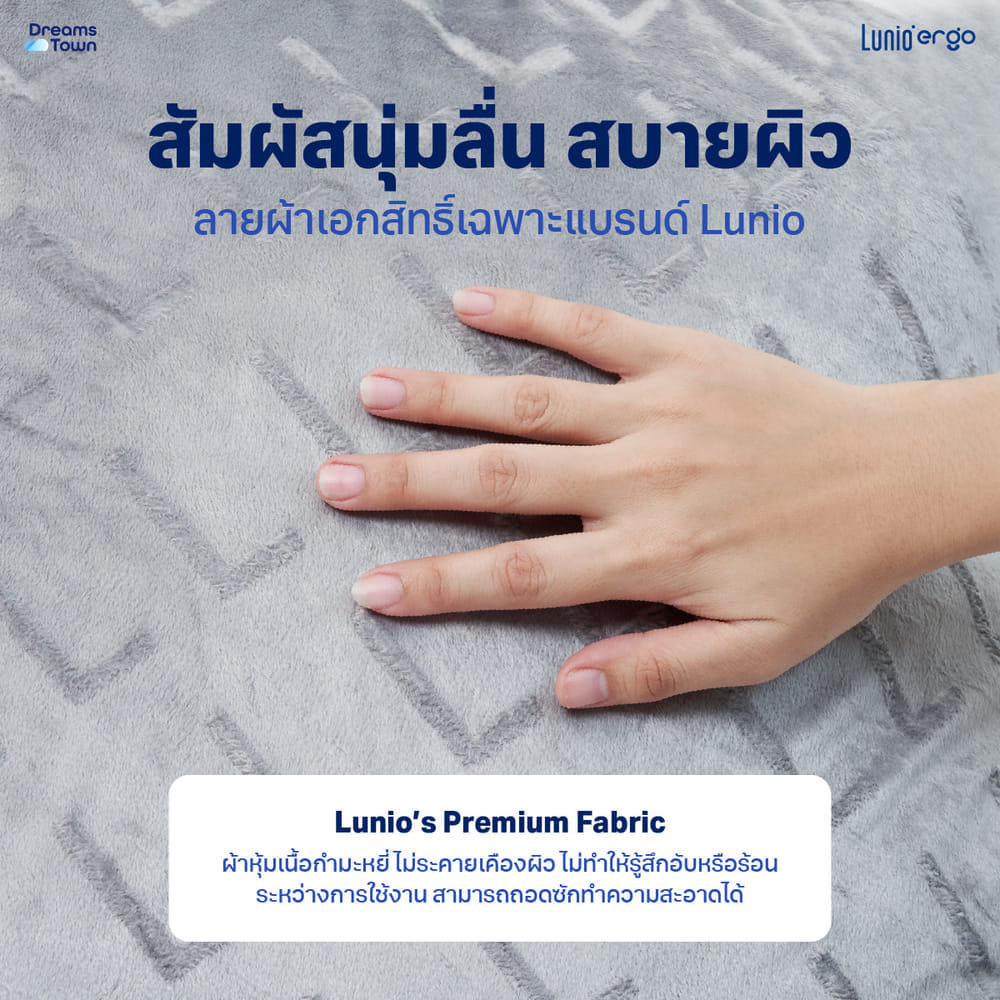 หมอนพิงหลัง Lunio Embrace Pillow_2